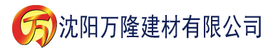 沈阳亚洲欧美中文字幕专区建材有限公司_沈阳轻质石膏厂家抹灰_沈阳石膏自流平生产厂家_沈阳砌筑砂浆厂家